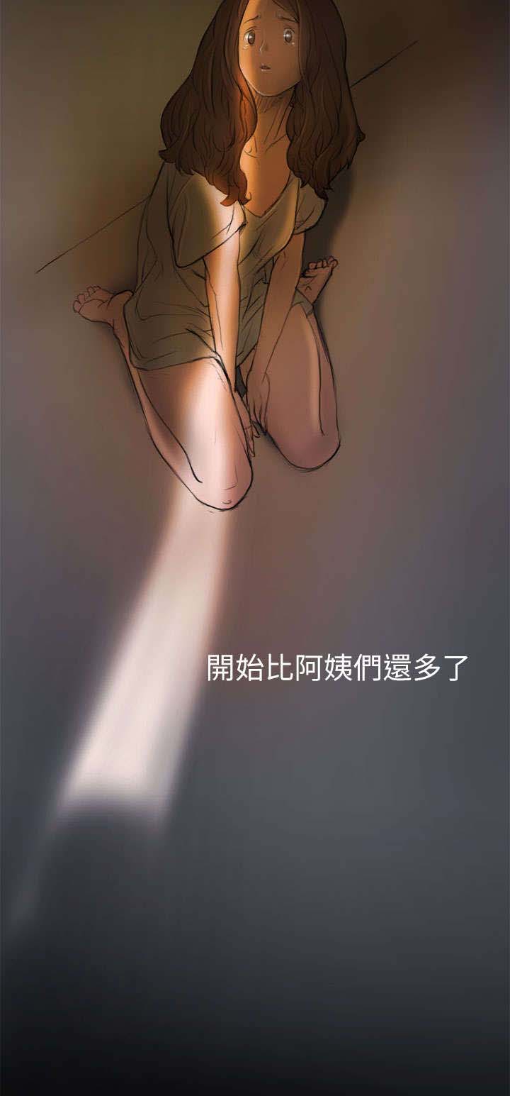 安宁你是我的姐妹漫画,第6章：叔叔2图