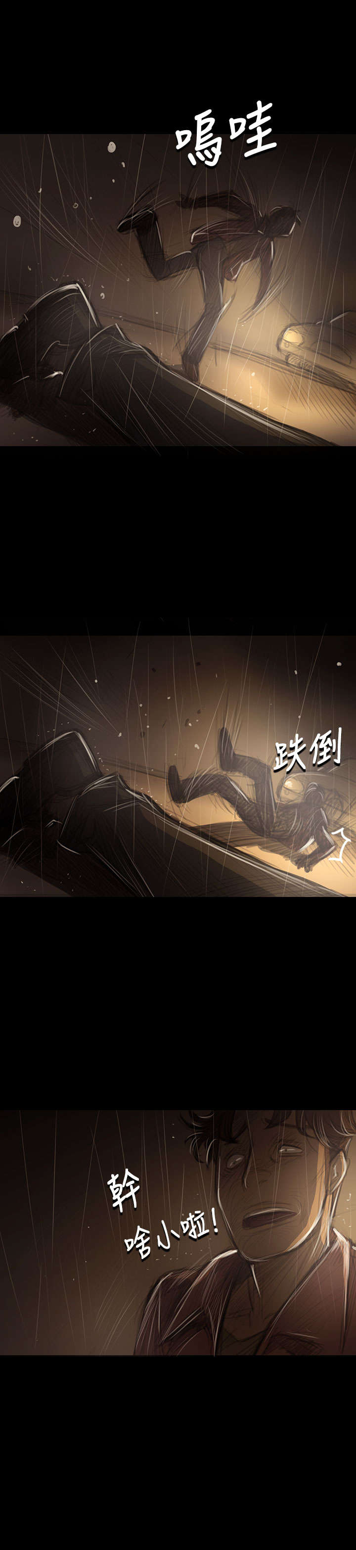 我的姐妹漫画,第77章：善后2图