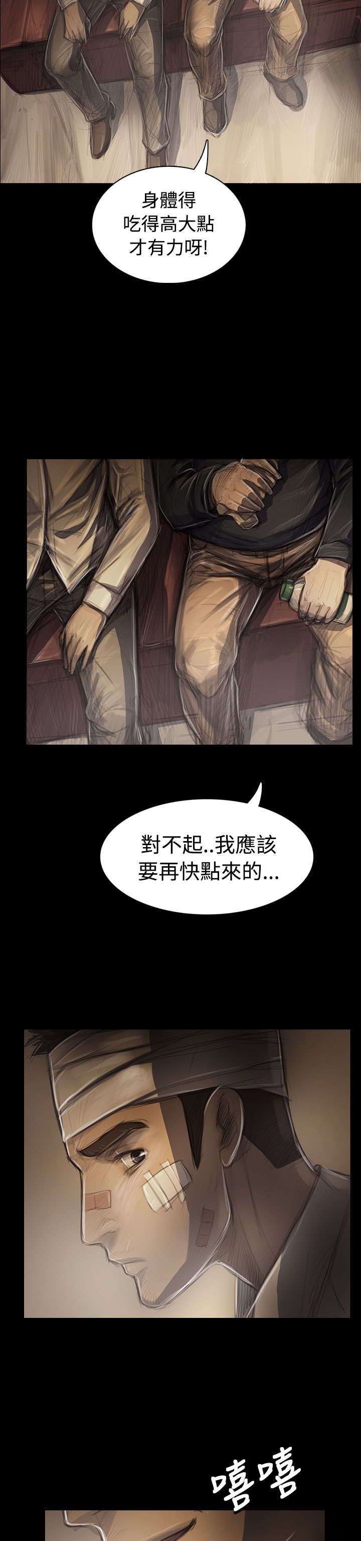 我的姐妹漫画,第56章：收拾2图