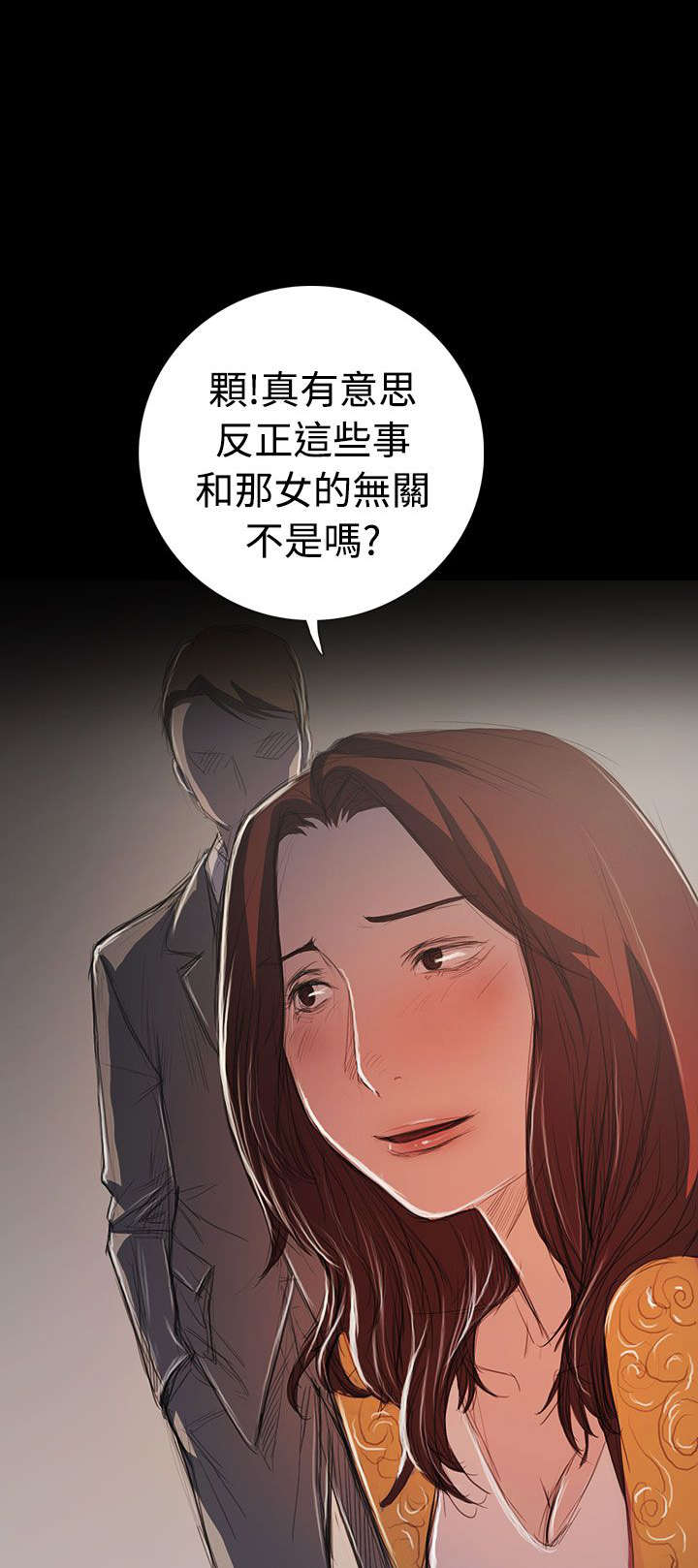 我的姐妹高清视频漫画,第107章：螳螂捕蝉黄雀在后1图