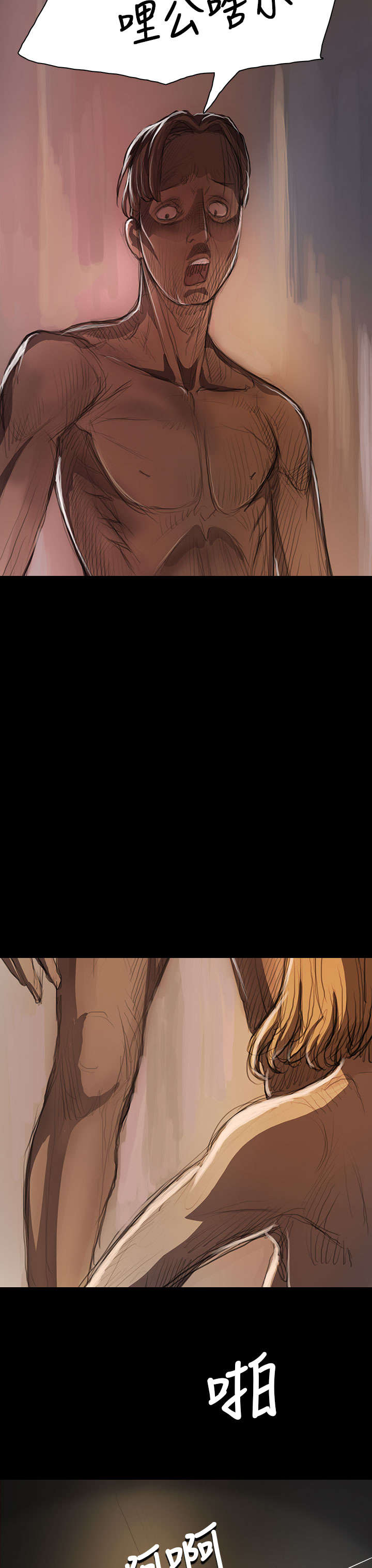 我的姐妹漫画,第19章：生意2图