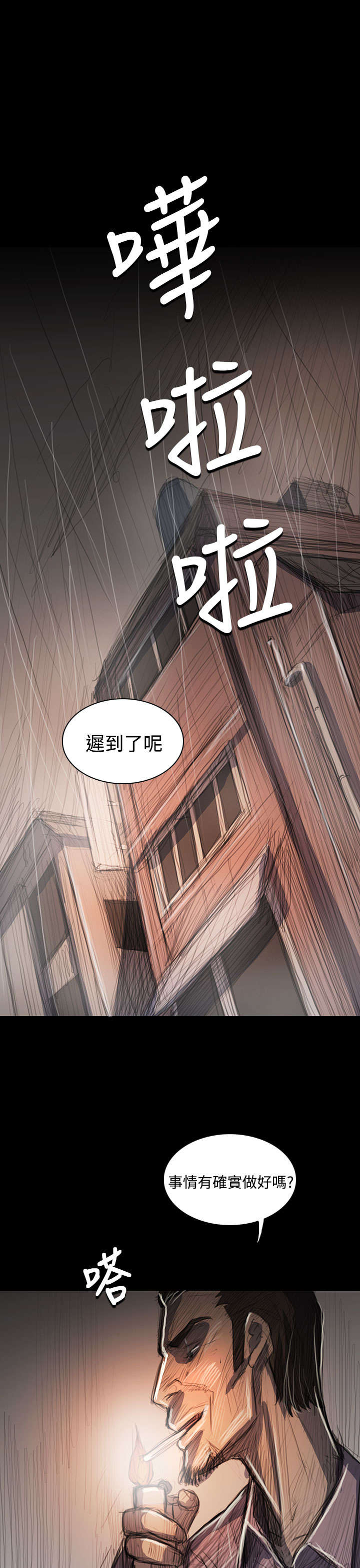 我的姐妹漫画,第104章：设计1图