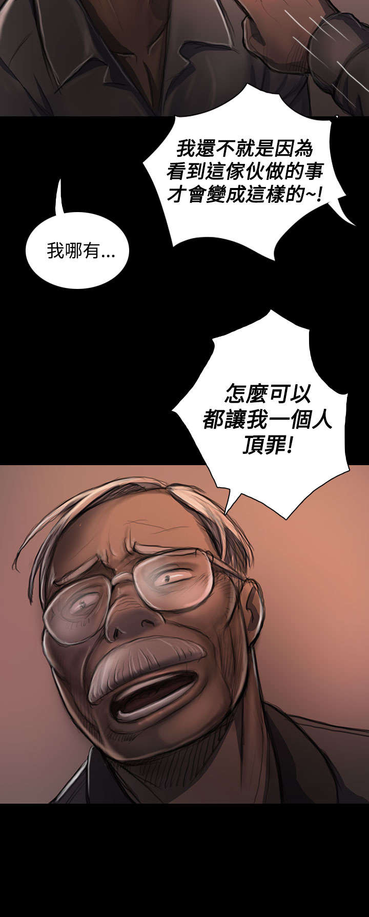 张惠妹姐妹歌词你是我的姐妹漫画,第42章：犯下的罪1图