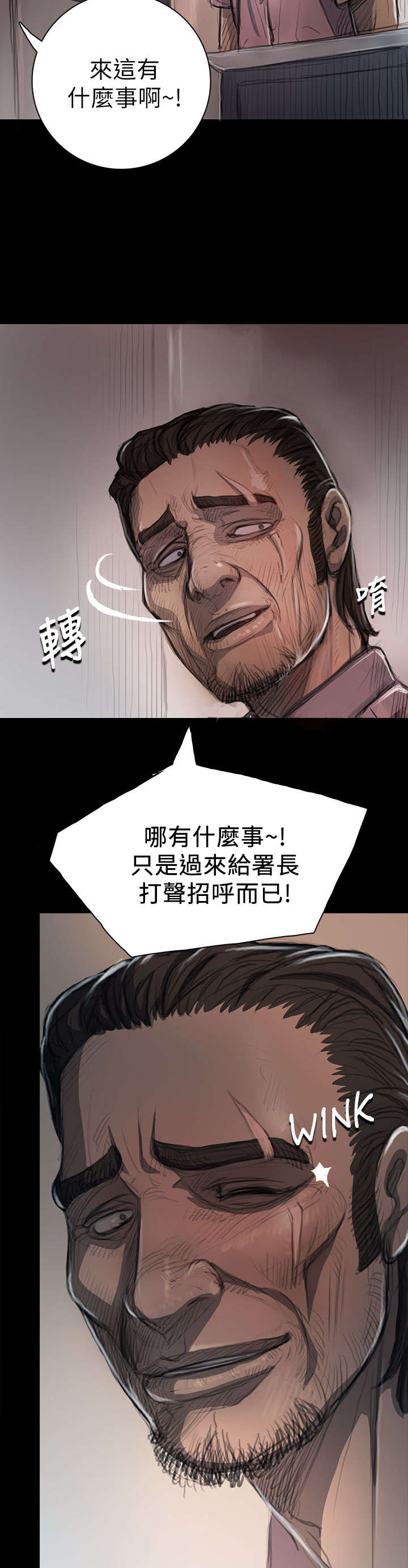 我的姐妹漫画,第20章：牢狱2图