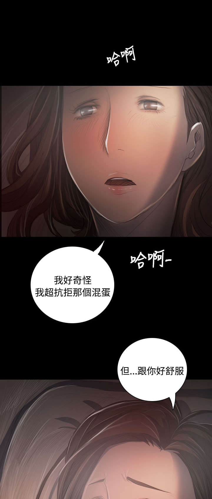 我的姐妹电影免费观看漫画,第67章：有趣的事1图