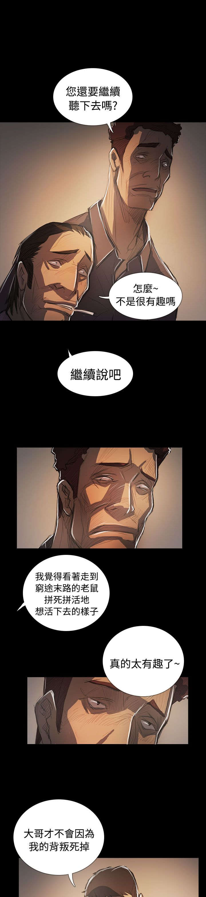 我的姐妹漫画,第106章：在福1图