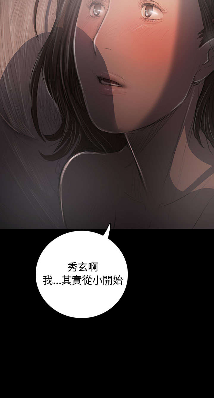 我的姐妹电影免费观看漫画,第67章：有趣的事2图