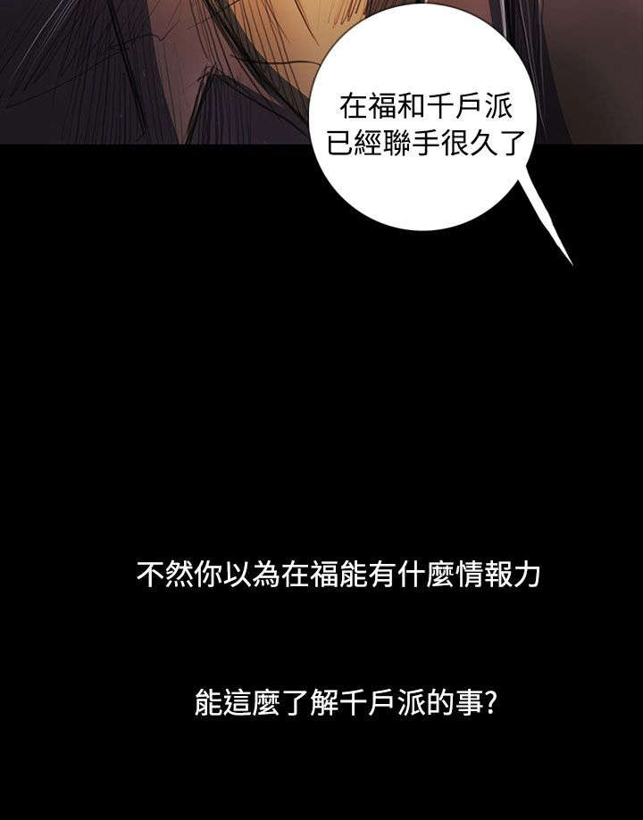 我的姐妹漫画,第107章：螳螂捕蝉黄雀在后2图