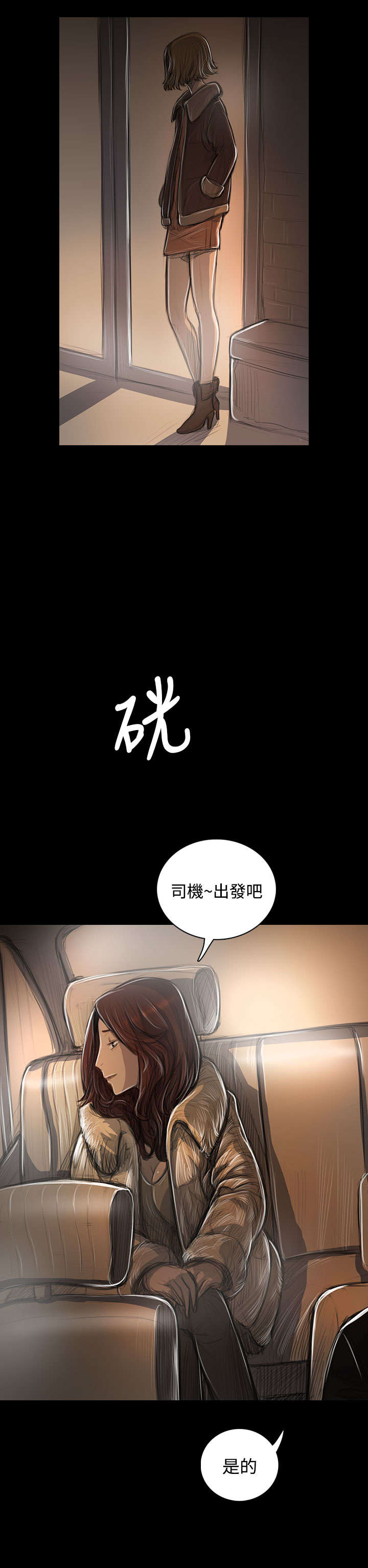 我的姐妹电视剧免费观看漫画,第83章：好奇1图