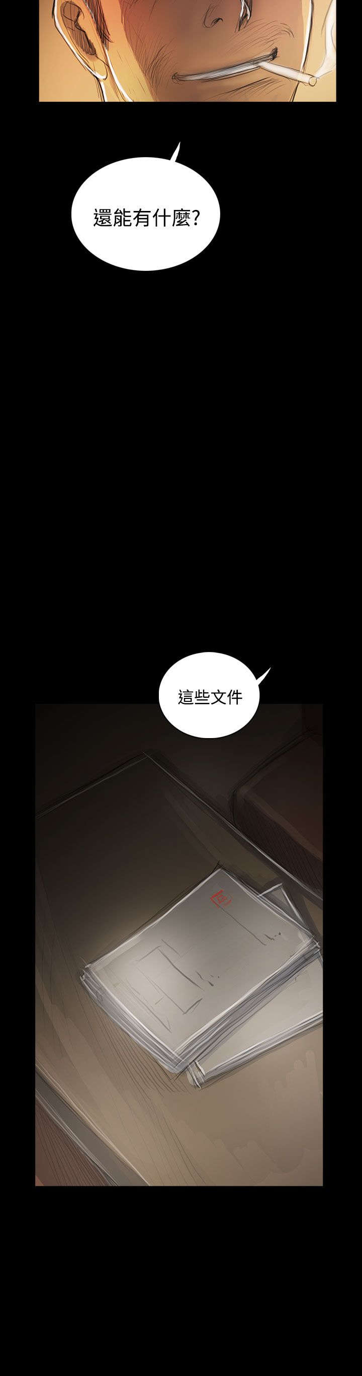 我的姐妹漫画,第88章：痛哭流涕2图