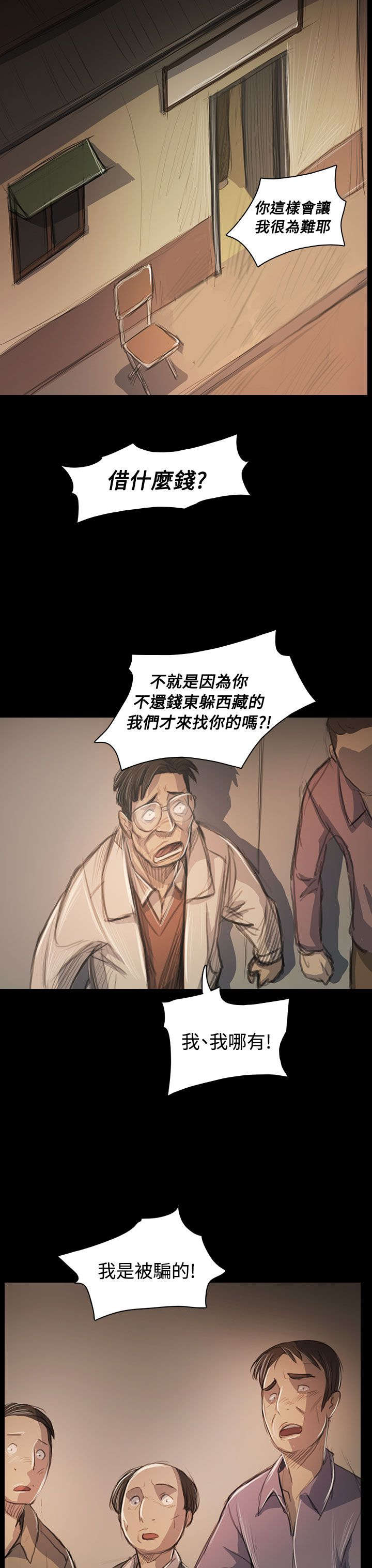 我的姐妹漫画,第91章：拿回房契的方法2图