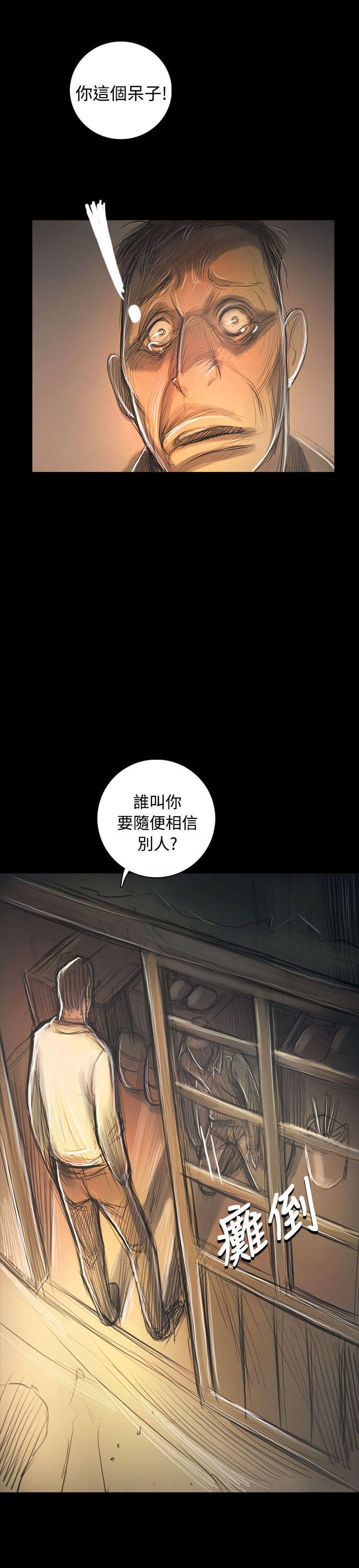 我的姐妹电影免费观看漫画,第89章：最好的地段1图