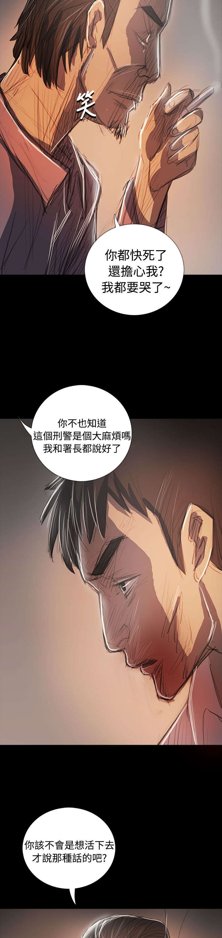 我的姐妹高清视频漫画,第105章：被抓的刑警2图