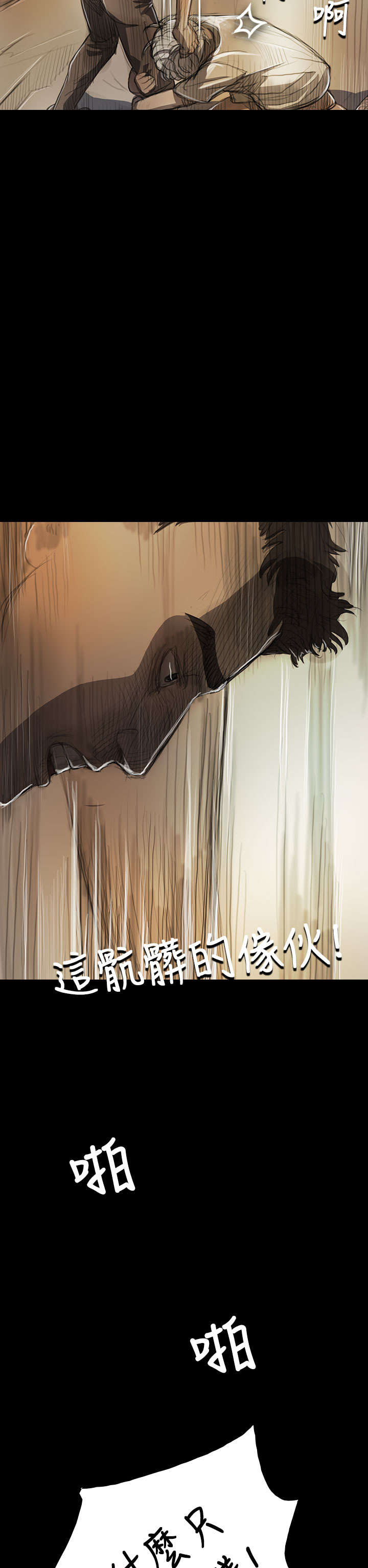 我的姐妹高清视频漫画,第17章：头破血流2图