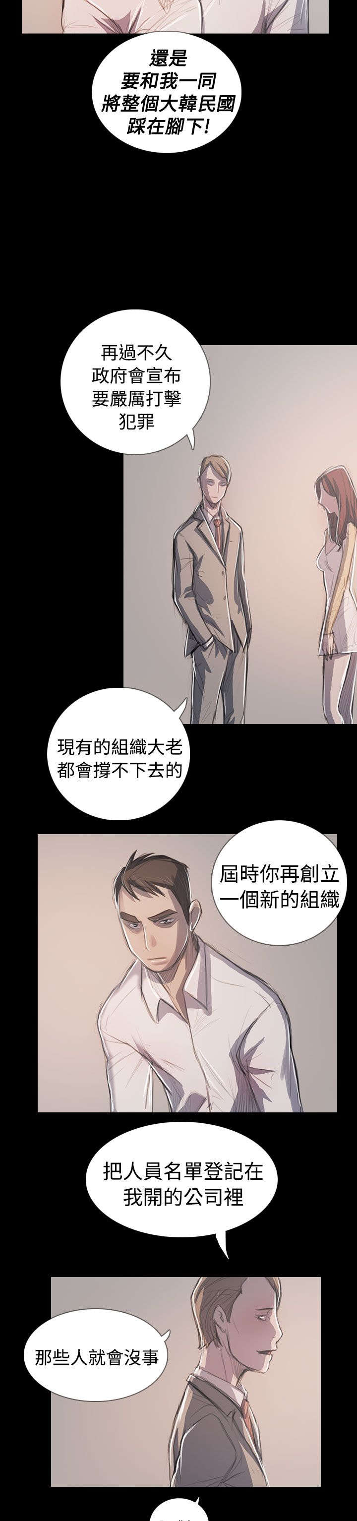 我的姐妹用英语怎么说漫画,第108章：大结局2图