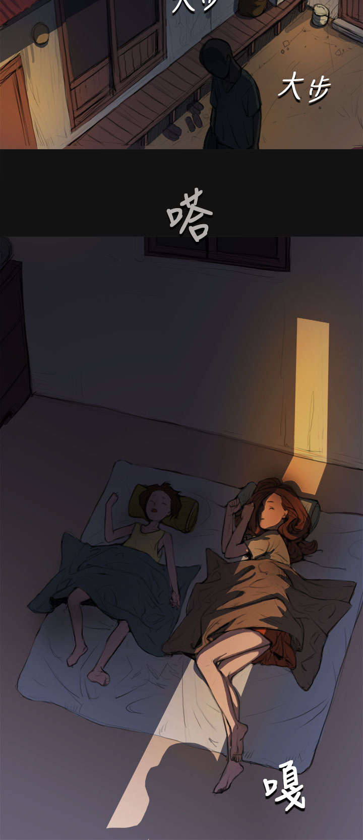 我的姐妹漫画,第6章：叔叔2图