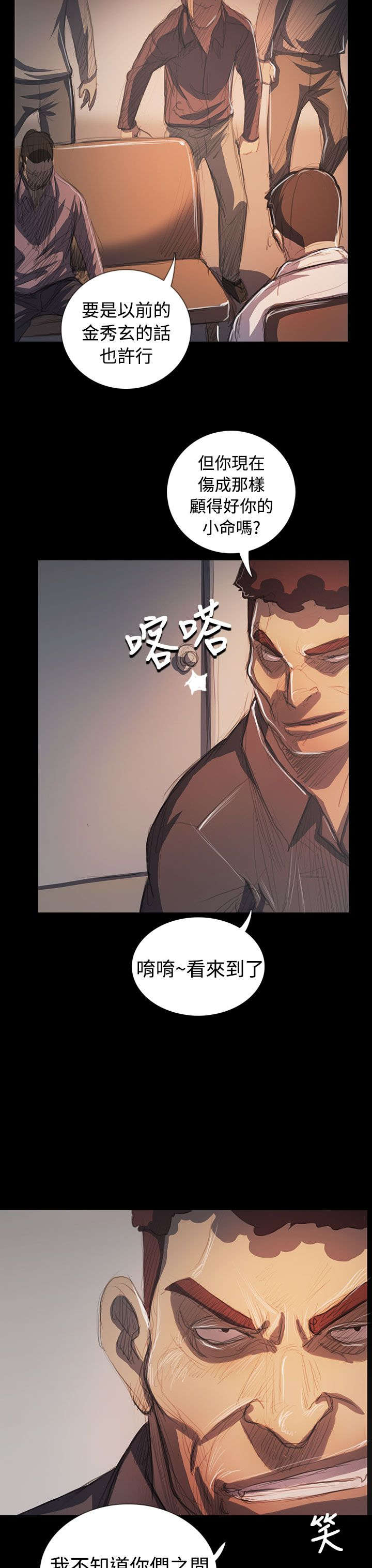 我的姐妹高清视频漫画,第108章：大结局1图