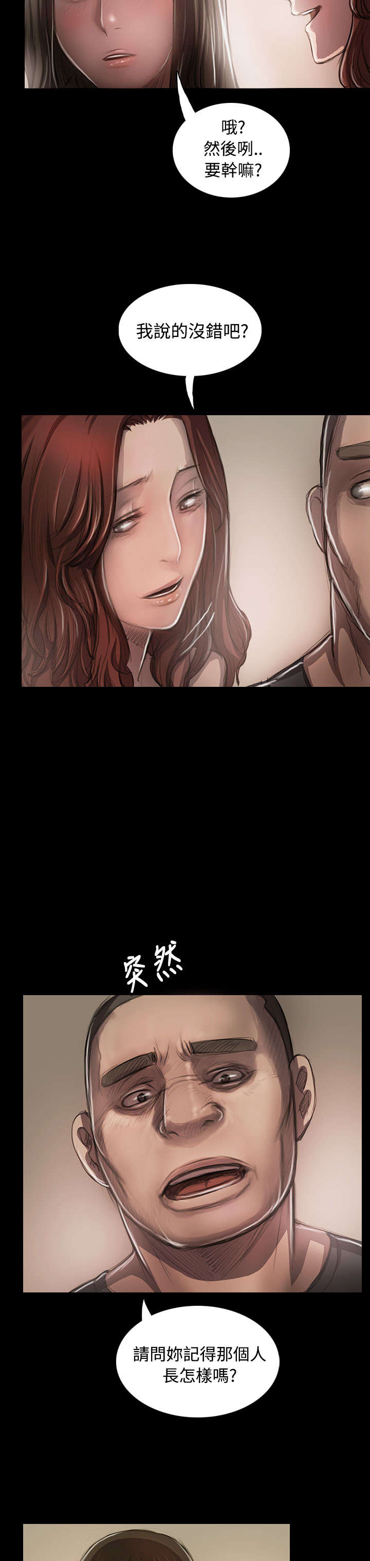 我的姐妹漫画,第43章：想死吗1图