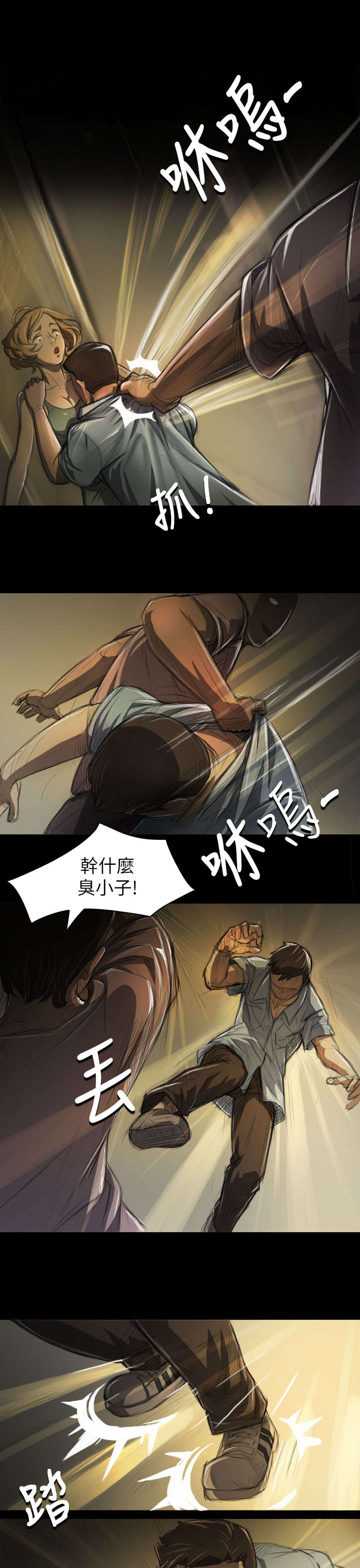 我的姐妹漫画,第12章：雨夜2图