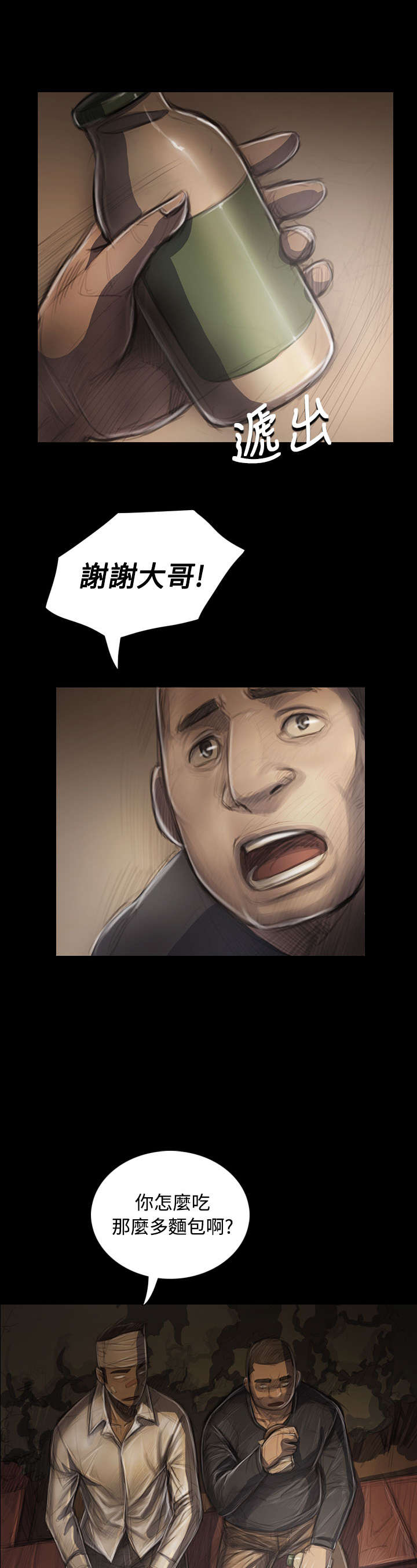 我的姐妹漫画,第56章：收拾1图