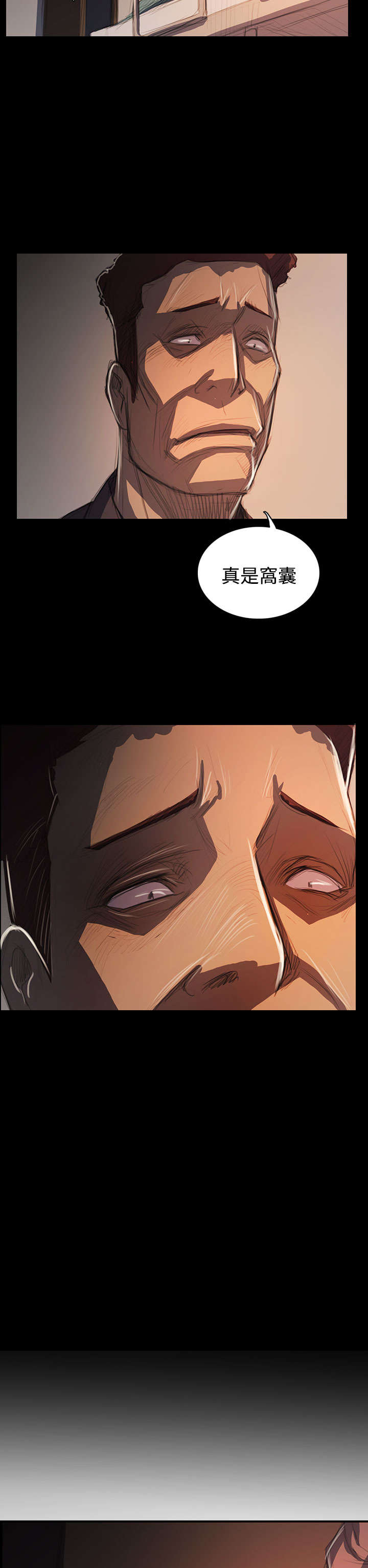 我的姐妹用英语怎么说漫画,第101章：处理2图
