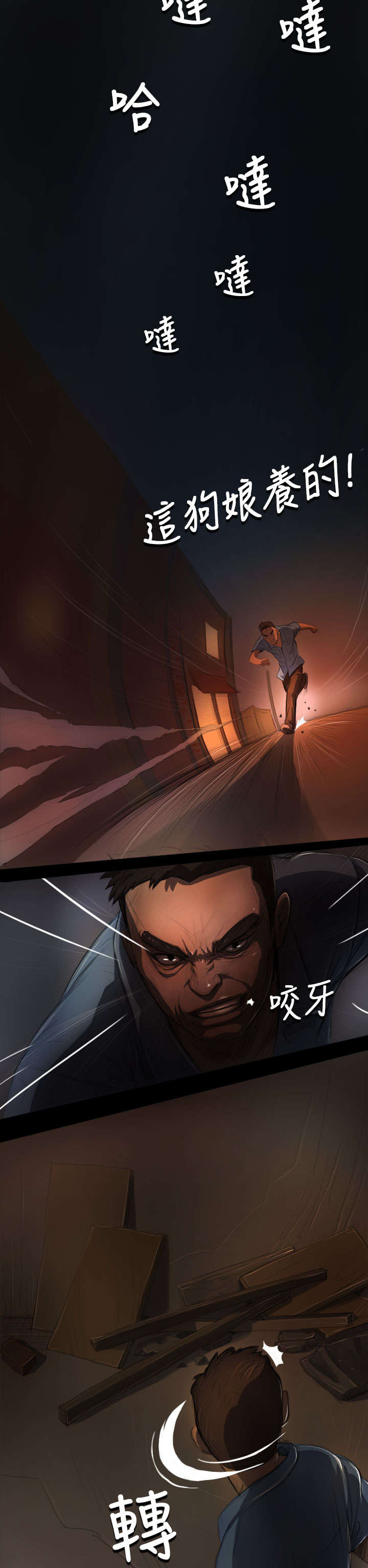 我的姐妹漫画,第9章：风声1图