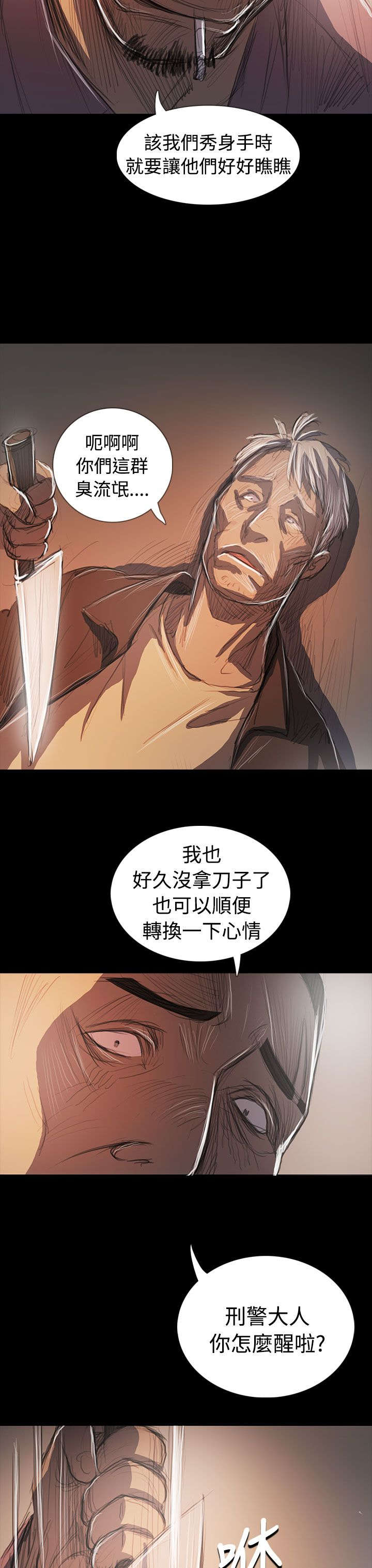 我的姐妹高清视频漫画,第106章：在福1图