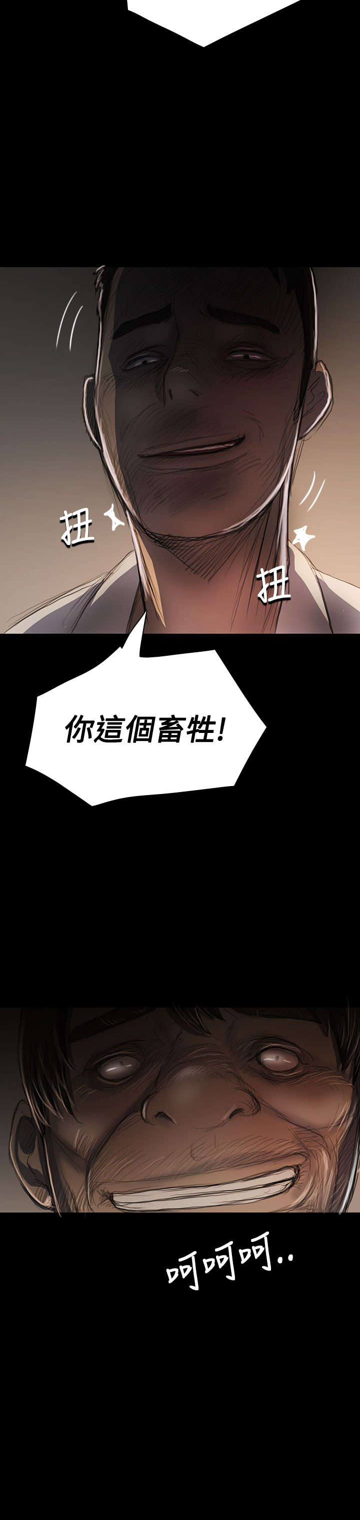 我的姐妹漫画,第45章：紧急2图