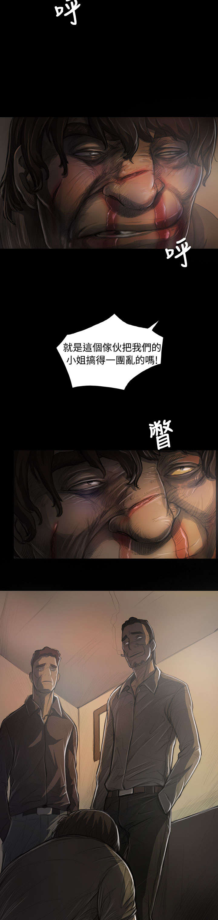 安宁你是我的姐妹漫画,第50章：跟随2图