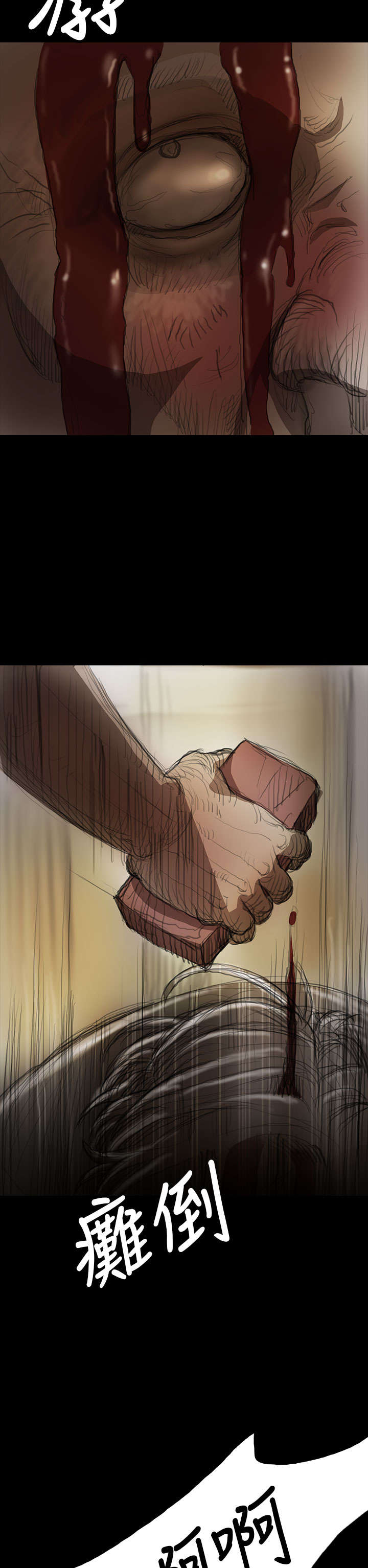 我的姐妹漫画,第18章：拘捕1图