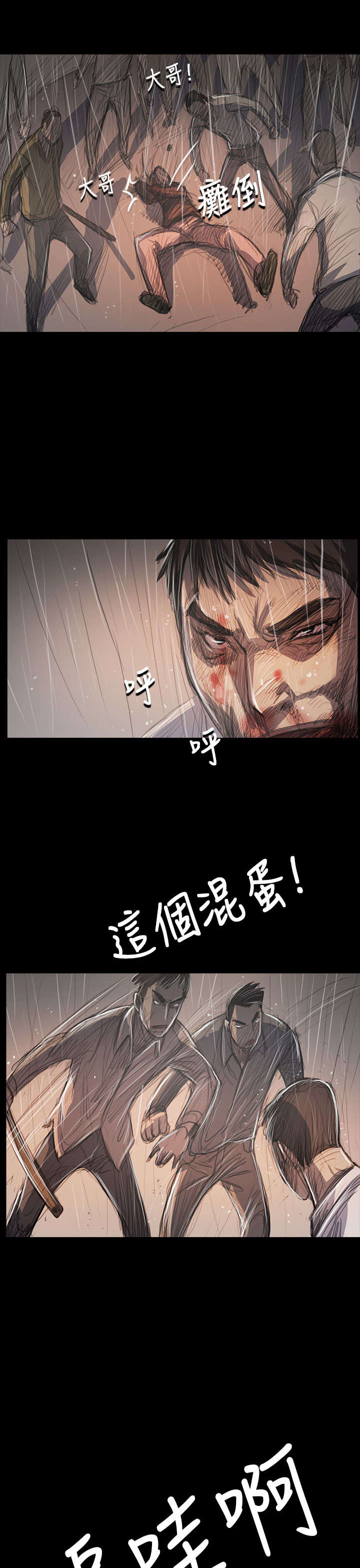 我的姐妹们漫画,第103章：奇怪的组织1图