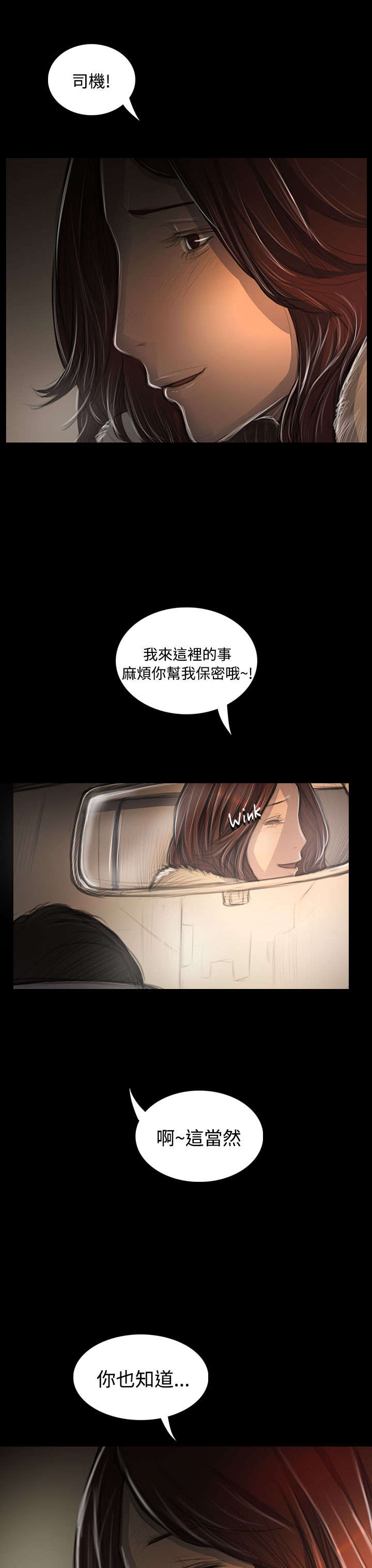 我的姐妹电视剧免费观看漫画,第83章：好奇2图