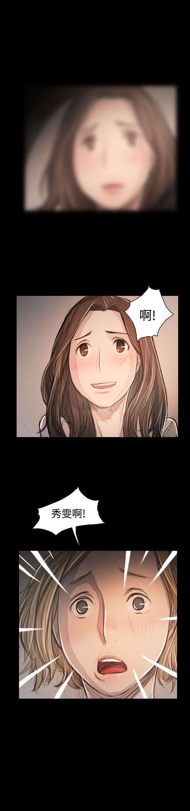 我的姐妹们漫画,第103章：奇怪的组织2图