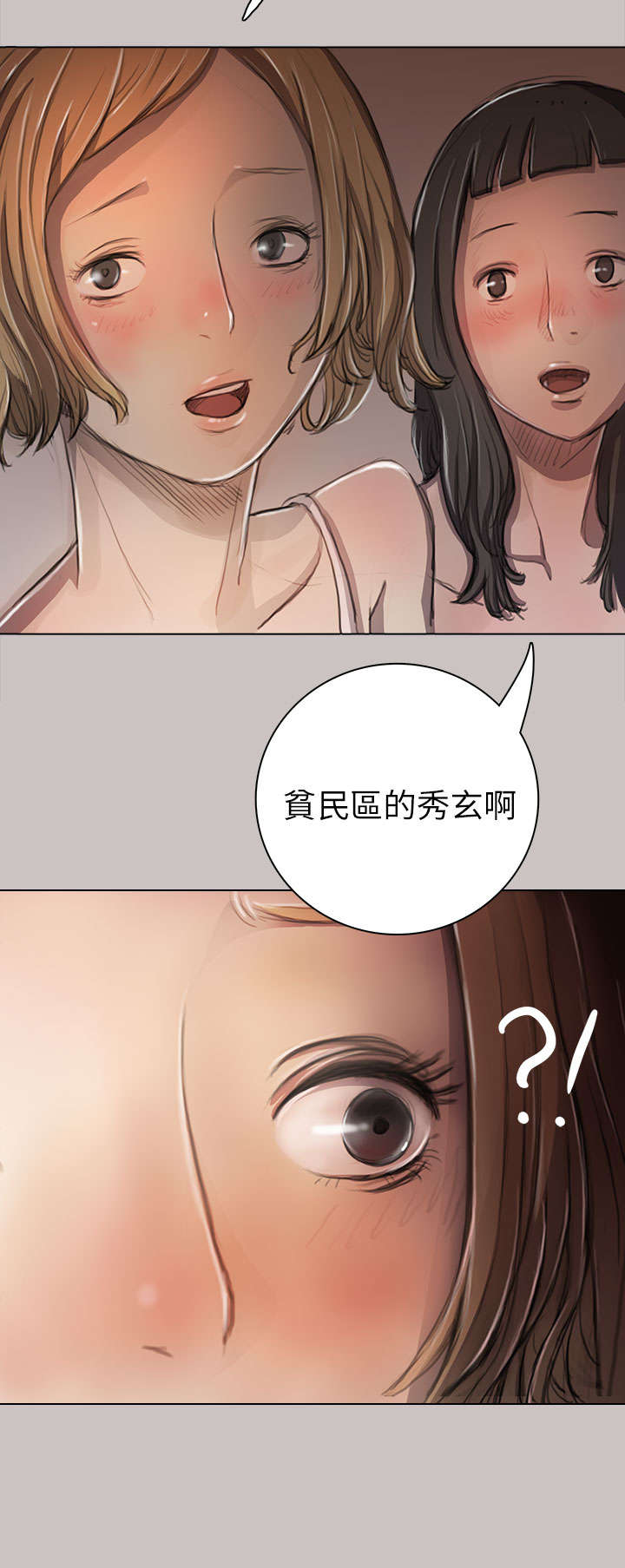 你是我的姐妹漫画,第19章：生意1图