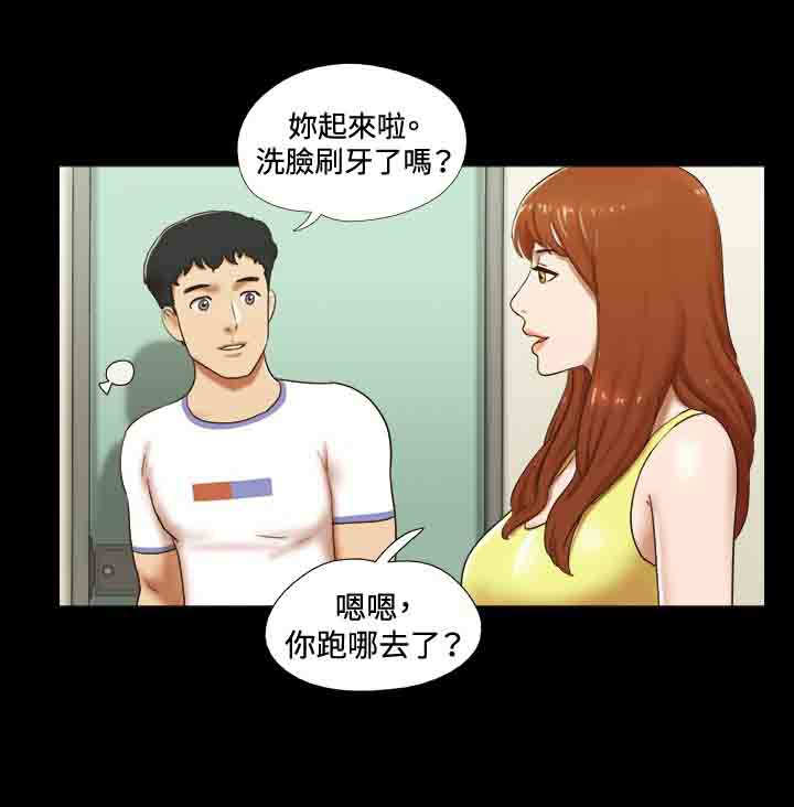 幻想游戏介绍漫画,第19章：顶楼2图