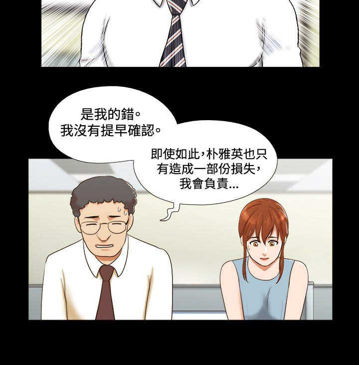 幻想游戏合集漫画,第12章：交谈1图