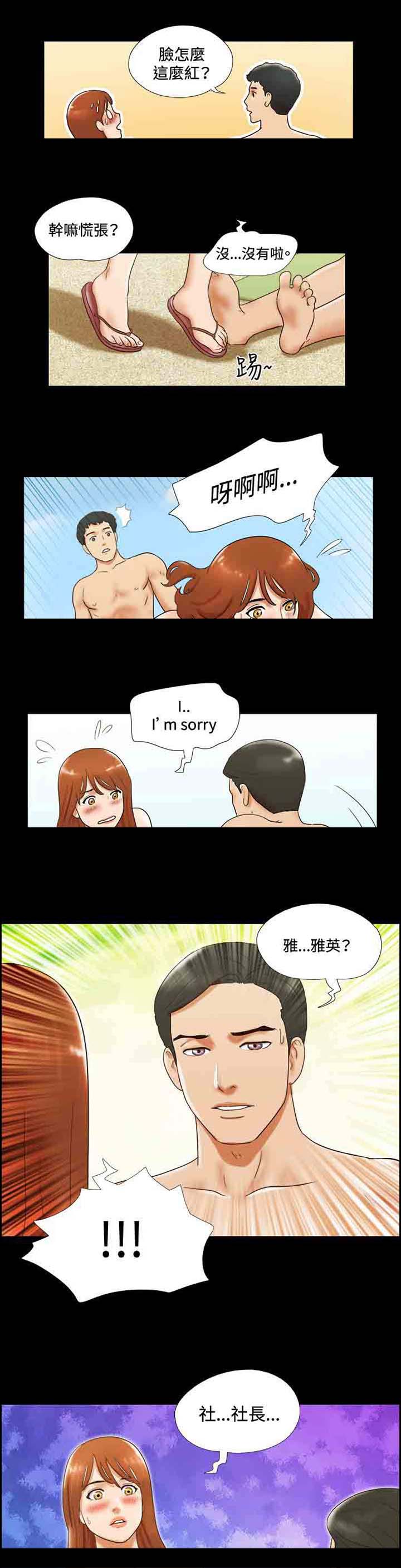 幻想游戏3.8下载漫画,第24章：纹身2图