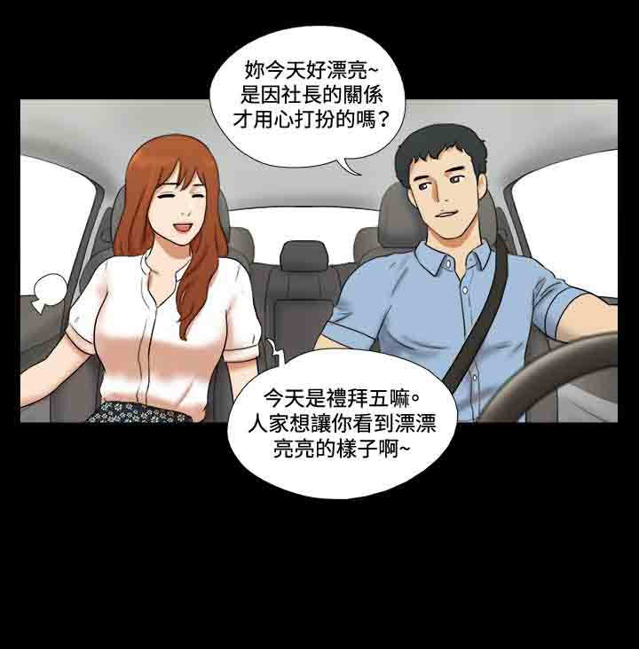 幻想游戏儿童专集漫画,第33章：简讯2图