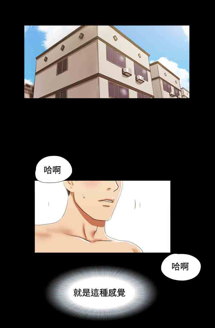 幻想游戏合集漫画,第19章：顶楼1图