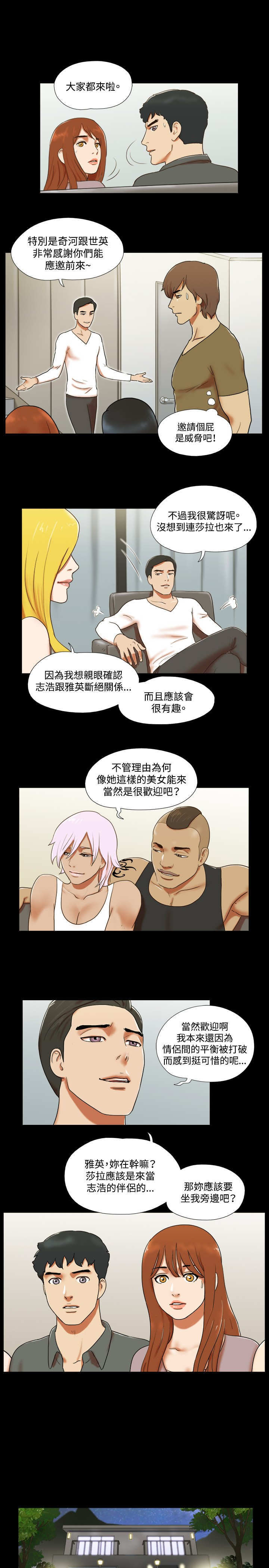 双穹幻想游戏漫画,第53章：跟踪1图