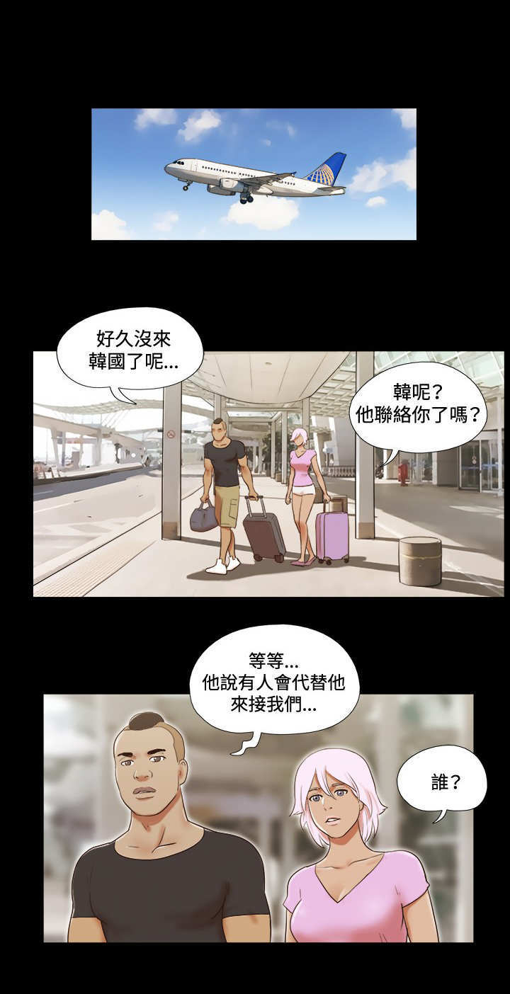 幻想游戏官方网站漫画,第51章：难过1图