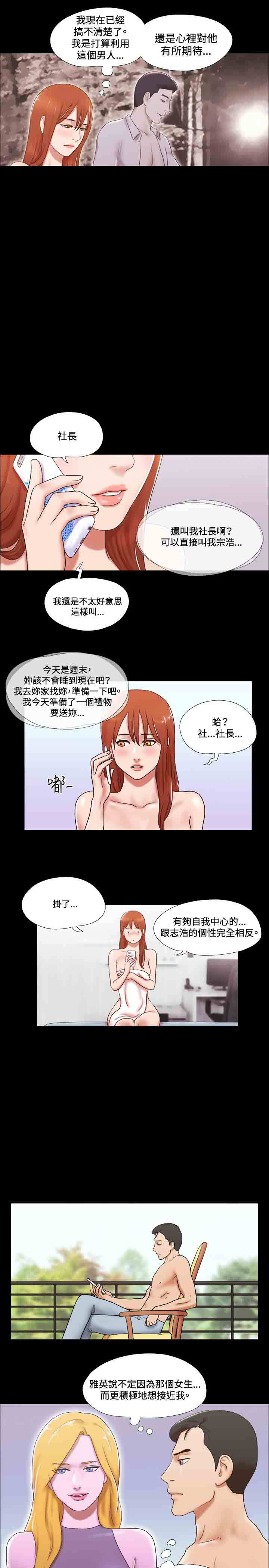 幻想游戏网官网漫画,第40章：同居1图