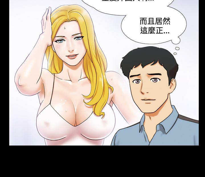 幻想游戏3.1漫画,第12章：交谈2图