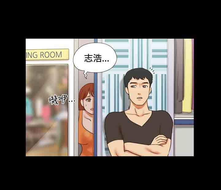 幻想游戏3.8下载漫画,第16章：打扮2图