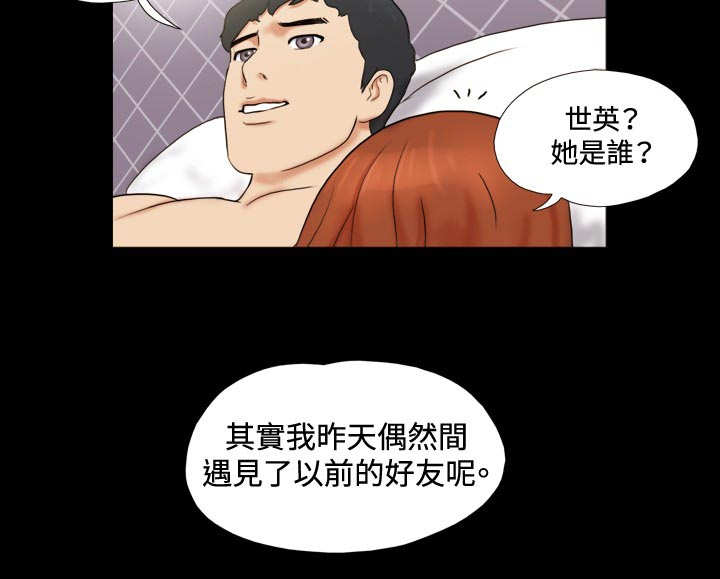 幻想游戏系列汇总漫画,第6章：规划1图