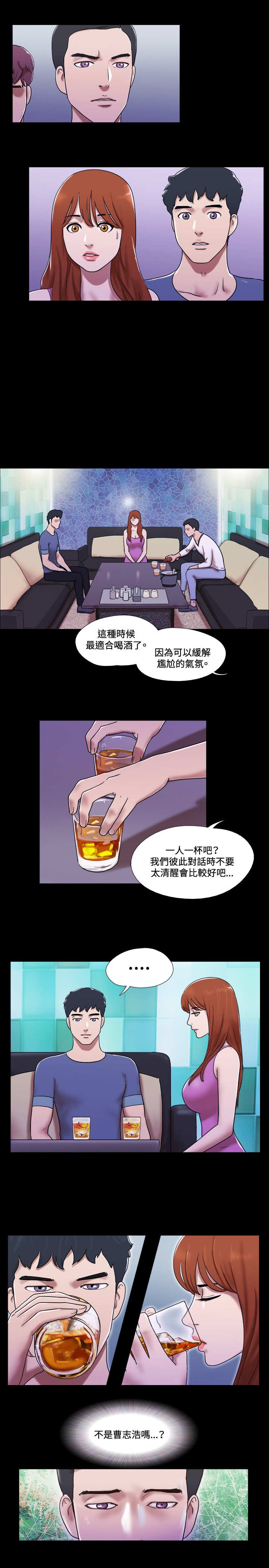 幻想游戏3.0漫画,第46章：抓人1图