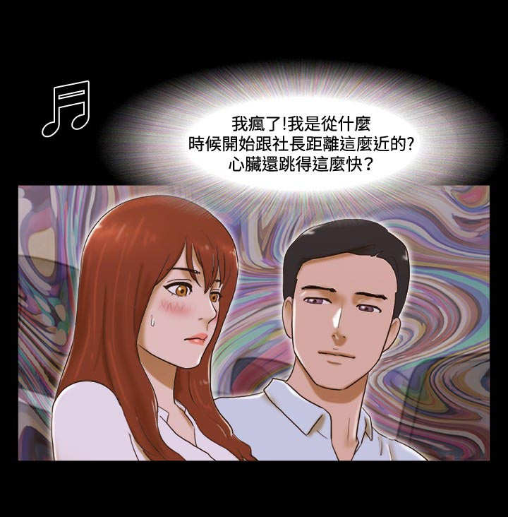 幻想游戏3.8下载漫画,第35章：代驾1图