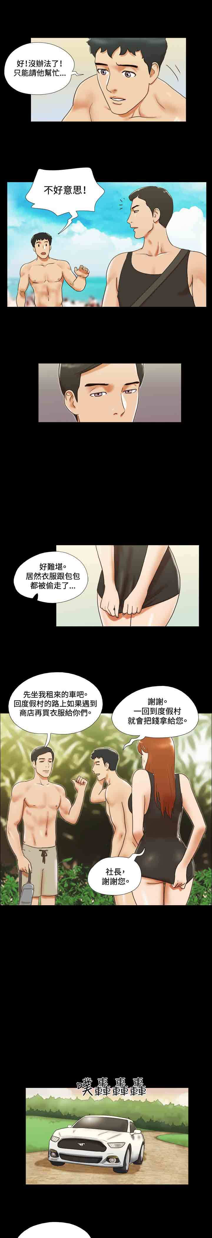 幻想游戏4.9漫画,第25章：挖掘2图