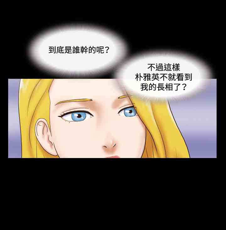 幻想游戏3.8下载漫画,第34章：质问2图