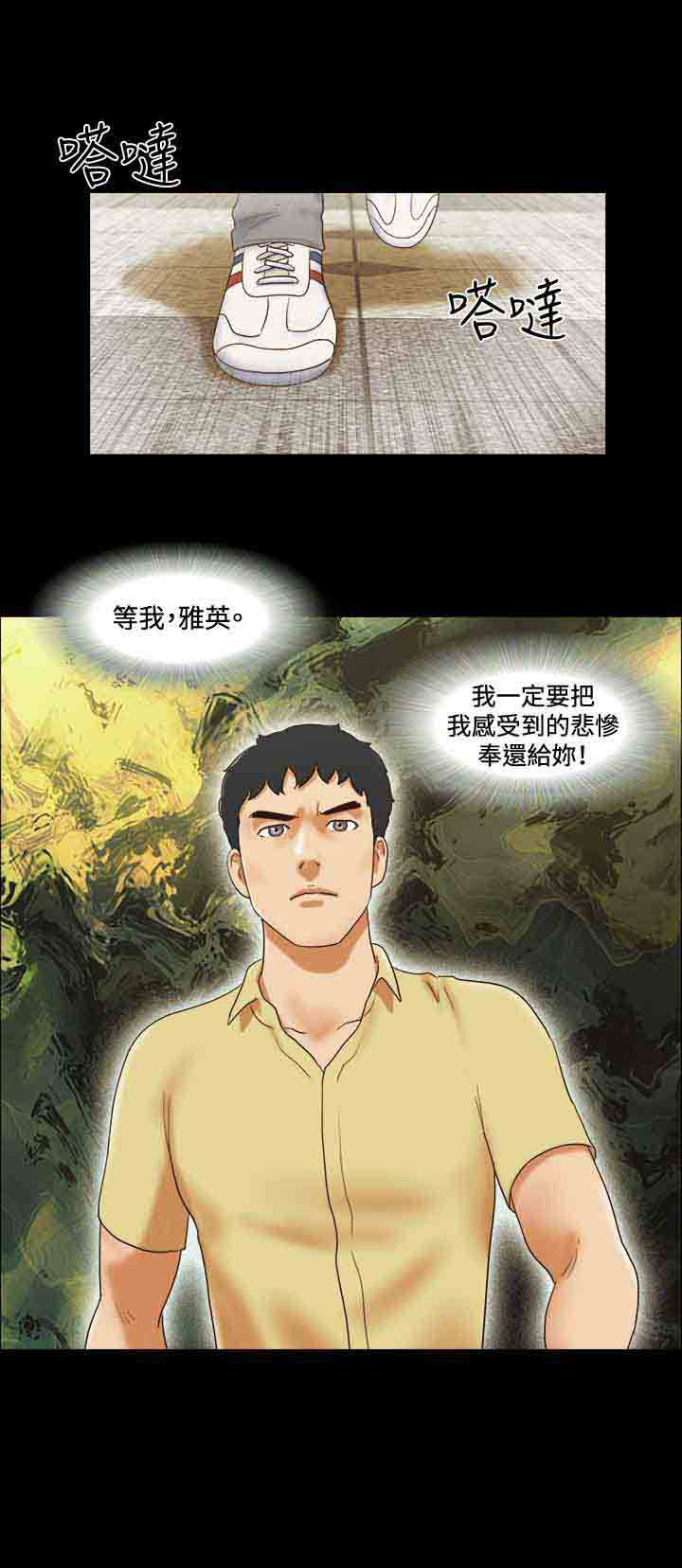 幻想游戏漫画,第41章：办公室1图